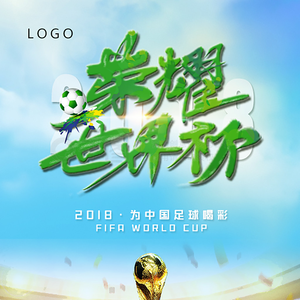 进球赢