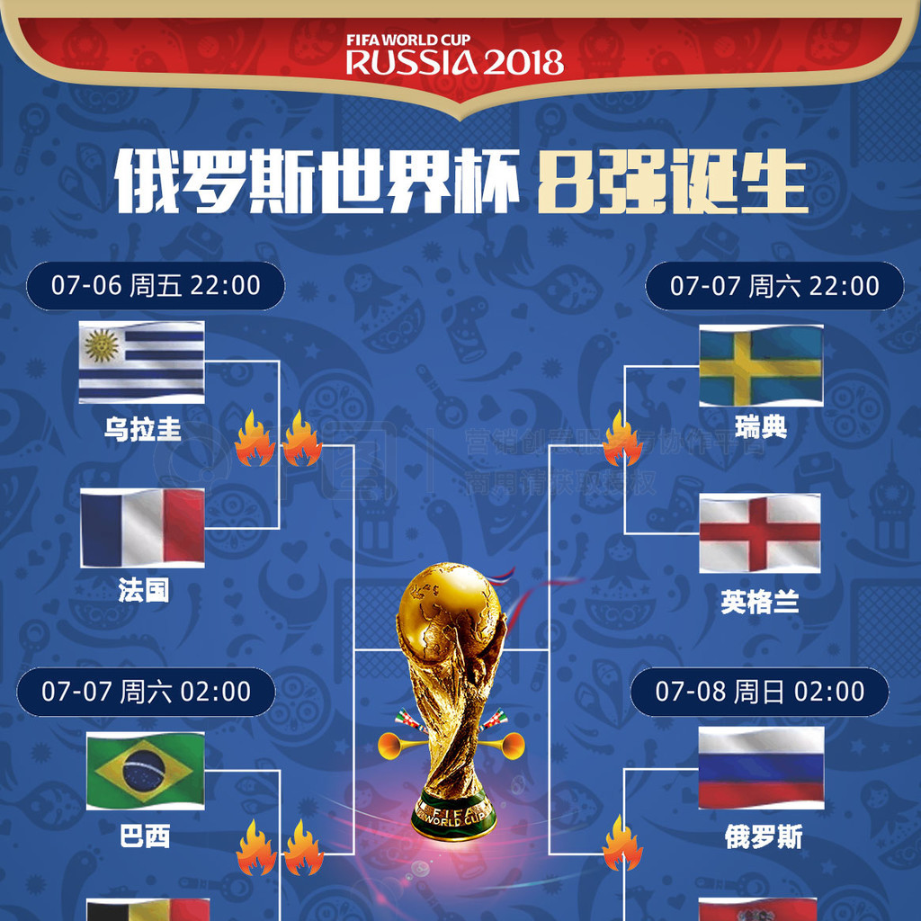 国际足球舞